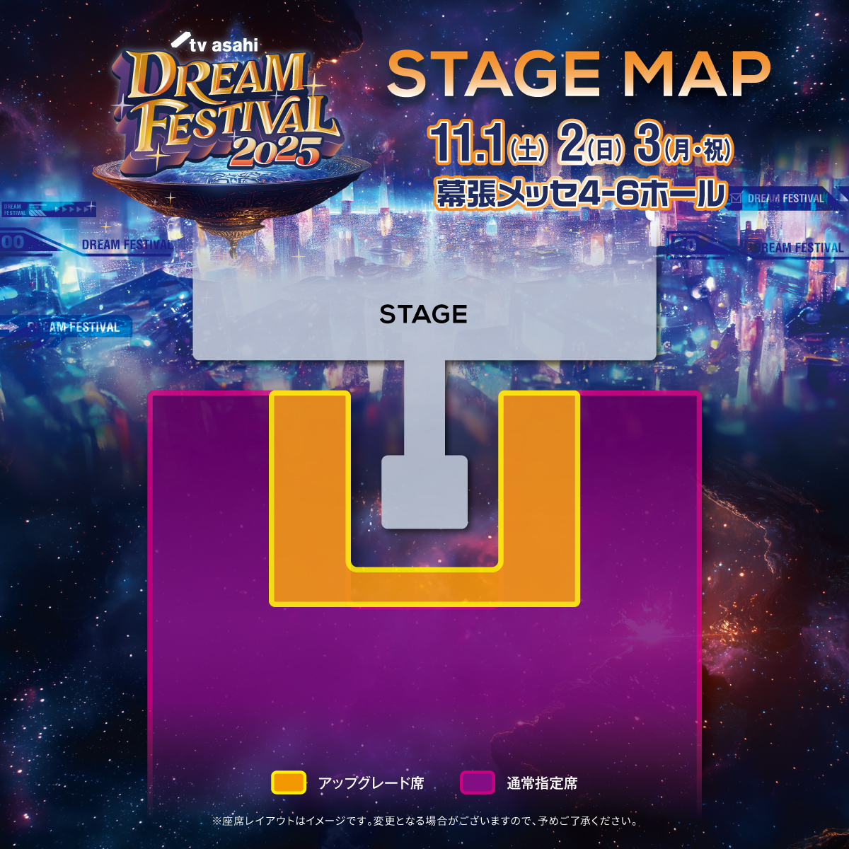 STAGE MAP 2025.11.1sat/2sun/3mon